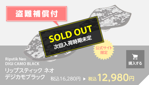 リップスティック最強の新型「リップスティックネオ」｜リップスティック 日本公式