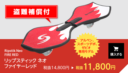 neo FIRE RED