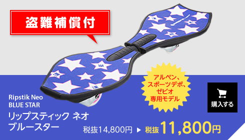 neo BLUE STAR