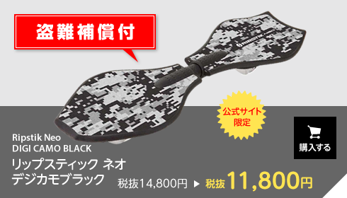 neo DIGI CAMO BLACK