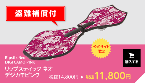 neo DIGI CAMO PINK